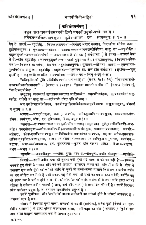 Kadambari (Purvardh)